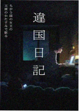 初次日剧角色小传封面